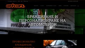 What Artcars.bg website looked like in 2019 (4 years ago)