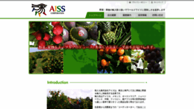 What Aiss-corp.jp website looked like in 2019 (4 years ago)