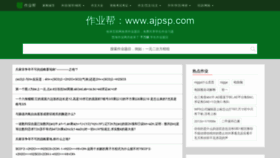 What Ajpsp.com website looked like in 2019 (4 years ago)