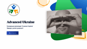 What Advanced-ukraine.org.ua website looked like in 2019 (4 years ago)