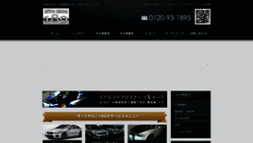 What Autosalon189.jp website looked like in 2019 (4 years ago)