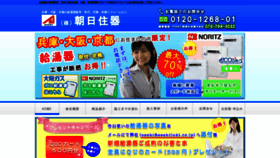 What Asahijuki.co.jp website looked like in 2019 (4 years ago)