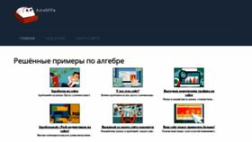What Algebrra.com website looked like in 2019 (4 years ago)