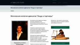 What Advocatoff.ru website looked like in 2019 (5 years ago)