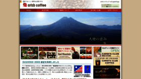 What Arab-coffee.co.jp website looked like in 2019 (4 years ago)