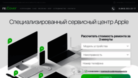 What Apple-re-cover.ru website looked like in 2019 (4 years ago)