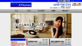 What At-homes.co.jp website looked like in 2019 (4 years ago)