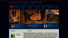 What Apocalypse-st.ru website looked like in 2019 (4 years ago)