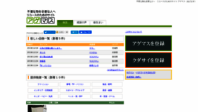 What Agemasu.jp website looked like in 2020 (4 years ago)