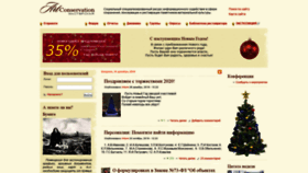 What Art-con.ru website looked like in 2020 (4 years ago)