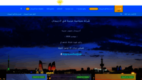 What Ainazerbaijan.com website looked like in 2020 (4 years ago)