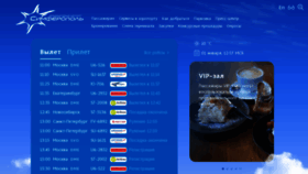 What Airport.crimea.ua website looked like in 2020 (4 years ago)