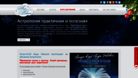 What Aida-nevskaya.ru website looked like in 2020 (4 years ago)