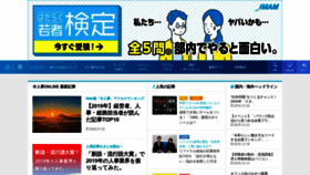 What At-jinji.jp website looked like in 2020 (4 years ago)