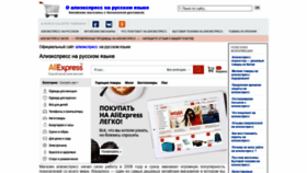 What Aliguru.ru website looked like in 2020 (4 years ago)
