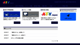 What Aty800.com website looked like in 2020 (4 years ago)