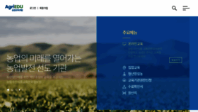 What Agriedu.net website looked like in 2020 (5 years ago)