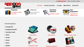 What Aurora-press.ru website looked like in 2020 (4 years ago)