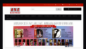 What Aerecordshk.com website looked like in 2020 (4 years ago)