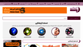 What Arayeshgari.com website looked like in 2020 (4 years ago)
