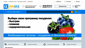 What Alphabad.com.ua website looked like in 2020 (4 years ago)