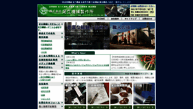 What Adachikikaiss.co.jp website looked like in 2020 (4 years ago)