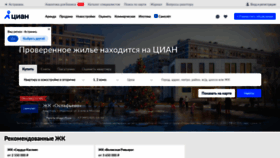 What Astrahan.cian.ru website looked like in 2020 (4 years ago)