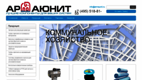 What Armaunit.ru website looked like in 2020 (4 years ago)
