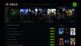 What Anivost.org website looked like in 2020 (5 years ago)