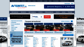 What Avtoritet.su website looked like in 2020 (4 years ago)