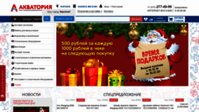 What Akicompany.ru website looked like in 2020 (4 years ago)
