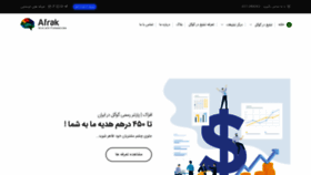 What Afrak.com website looked like in 2020 (4 years ago)
