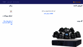What Afsaneha.ir website looked like in 2020 (4 years ago)