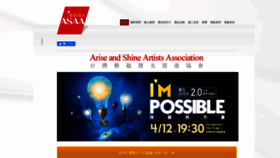 What Asaa17.org website looked like in 2020 (4 years ago)