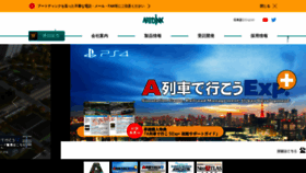 What Artdink.co.jp website looked like in 2020 (4 years ago)
