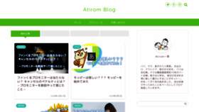 What Atiromblog.com website looked like in 2020 (4 years ago)