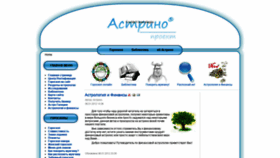 What Astrino.net website looked like in 2020 (4 years ago)