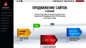 What Aaccent.ru website looked like in 2020 (4 years ago)