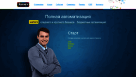 What Activplus.ru website looked like in 2020 (4 years ago)