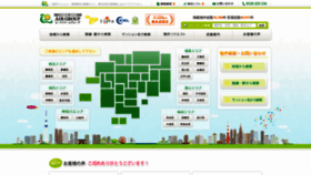 What Air-home.jp website looked like in 2020 (4 years ago)