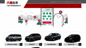 What Ace-car.com.tw website looked like in 2020 (4 years ago)