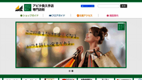 What Apita-nagakute.com website looked like in 2020 (4 years ago)