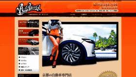 What Autoworld-custom.com website looked like in 2020 (4 years ago)
