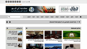What Aldawadmi.net website looked like in 2020 (4 years ago)
