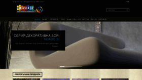 What Adicolor.bg website looked like in 2020 (4 years ago)