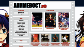 What Animevost-file.com website looked like in 2020 (4 years ago)