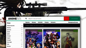 What Animego.biz website looked like in 2020 (4 years ago)