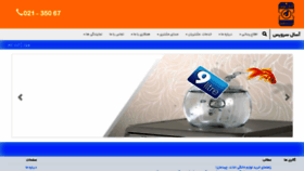 What Asalservice.ir website looked like in 2020 (5 years ago)