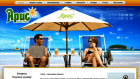What Aris-kirillovka.com.ua website looked like in 2020 (4 years ago)
