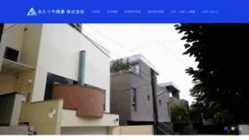 What Atariya-shoji.co.jp website looked like in 2020 (4 years ago)